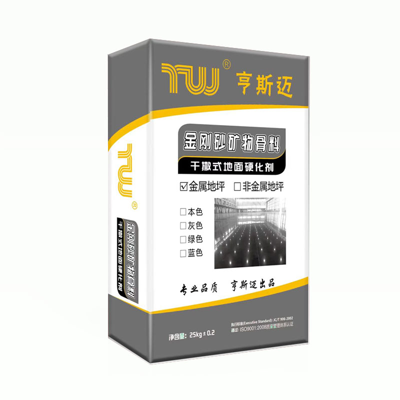 本色干撒式地面硬化劑